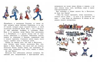 Эмиль из Лённеберги фото книги 2