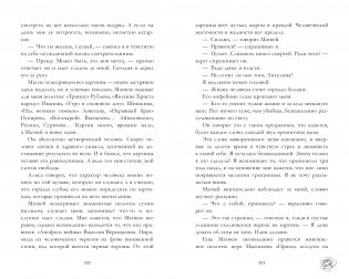 Поклонник фото книги 5