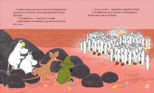 Все-все-все о муми-троллях для малышей фото книги 3