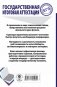 ЕГЭ. Физика. Весь школьный курс в таблицах и схемах для подготовки к ЕГЭ фото книги маленькое 3