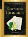 Жди меня фото книги маленькое 2