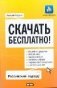Скачать бесплатно! фото книги маленькое 2