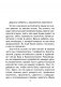 Английский язык. Уроки чтения. 1–4 классы. Правила, упражнения, скороговорки, сказки фото книги маленькое 3
