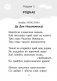 Хрэстаматыя для пазакласнага чытання ў пачатковай школе. У трох частках. Частка 3 фото книги маленькое 4