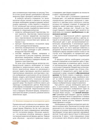 Акварельная живопись фото книги 12