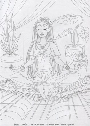 Раскраска. Самая модная фото книги 2