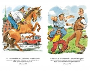 Приключения капитана Врунгеля фото книги 4