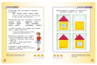 Тесты 3-4 года фото книги 9