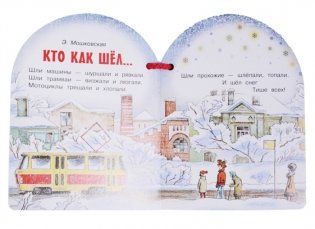 Дедушка Мороз и Снегурочка фото книги 3