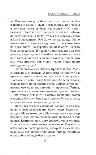 Судьба человека. С любовью к жизни фото книги 16