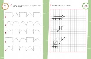 Первые уроки письма фото книги 2