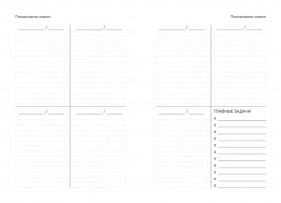 Ежедневник INCERTO фото книги 5