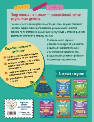 Учимся считать и решать фото книги 2