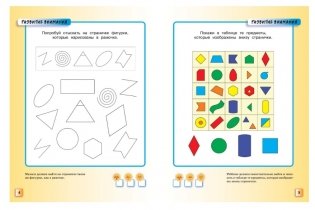 Тесты. Для детей 5-6 лет фото книги 2