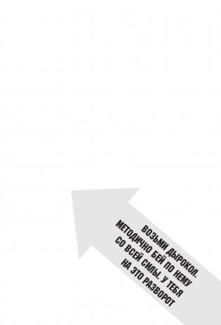 Это последняя правка. Офисный успокоин фото книги 16