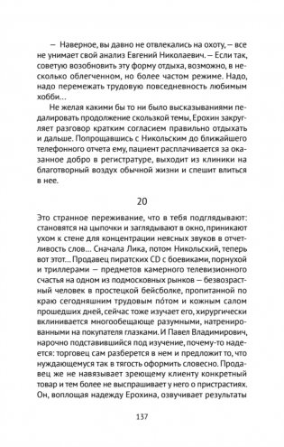 Старик и Зверь фото книги 2