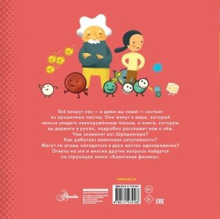 Квантовая физика фото книги 2