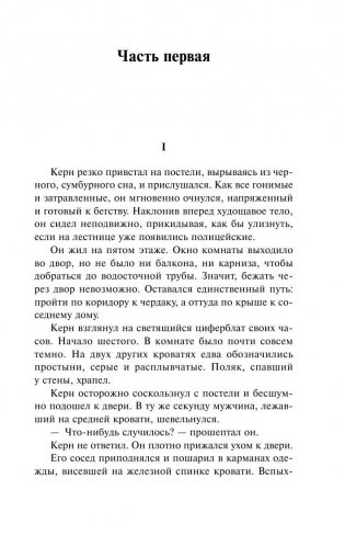Возлюби ближнего своего фото книги 4