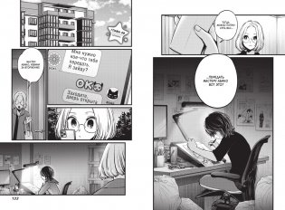 Звёздное дитя. Книга 3 фото книги 7