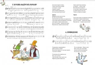 Песенник Петсона и Финдуса №2 фото книги 5