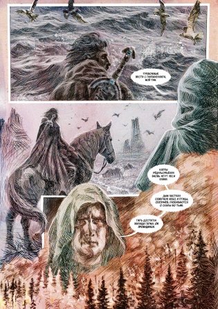 Гибель Богов. Книга Хагена. Том 1 фото книги 2