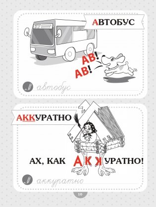 Словарные слова. Начальная школа фото книги 9