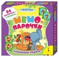 Развивающая игра "Мемо-парочки. "38 попугаев"" фото книги
