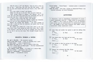 Маленький оборвыш. Домашнее чтение с заданиями по новому ФГОС фото книги 4