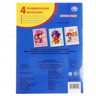 Крутые гонки фото книги 6