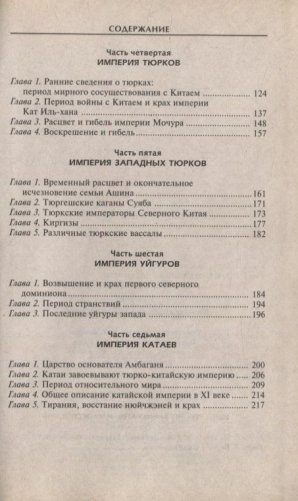 Татары. История возникновения великого народа фото книги 2