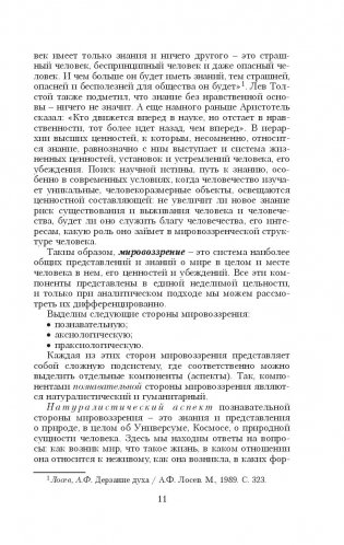 Философия фото книги 11