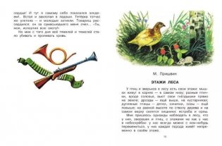 Родничок. Книга для внеклассного чтения. 4 класс фото книги 4