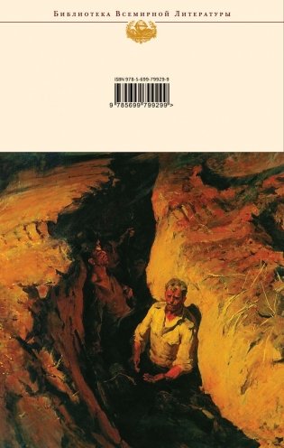 Они сражались за Родину фото книги 2