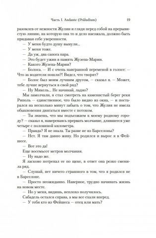 Тень евнуха фото книги 12