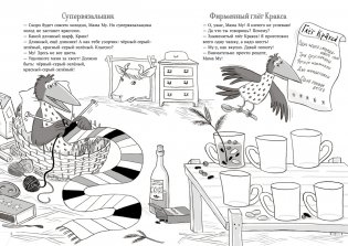 Мама Му и Кракс. Рождественские головоломки. Книжка с заданиями и наклейками фото книги 4