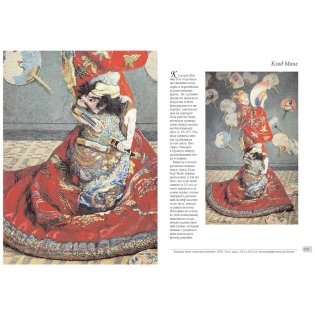 Портреты импрессионистов фото книги 4