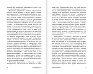 Острие бритвы фото книги 4