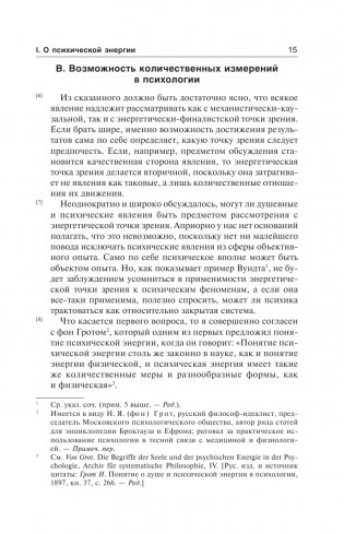 Динамика бессознательного фото книги 6