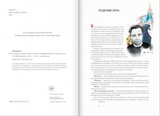 Красное, чёрное, белое и нечто совершенно иное фото книги 3