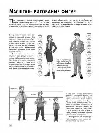 Рисуем мангу фото книги 9
