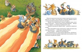 Воздушные приключения фото книги 4