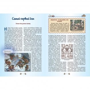 От пещеры до небоскреба. Жилища народов мира фото книги 2