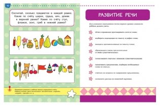 Первые шаги. Тесты для детей 4-5 лет фото книги 2