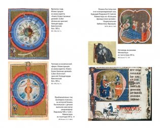 Женщины в Средние Века фото книги 4