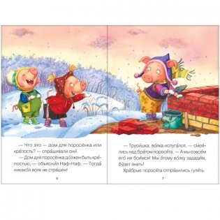 Читаю сам. Три поросенка фото книги 2