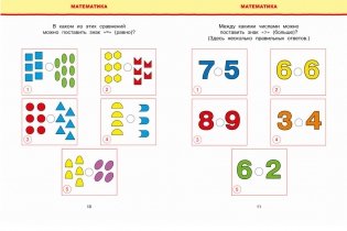 Новые тесты (5-6 лет). ФГОС фото книги 3