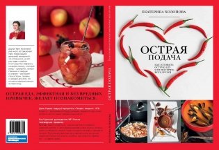 Острая подача фото книги 2