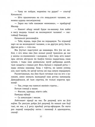 На Заходнім фронце без перамен фото книги 8