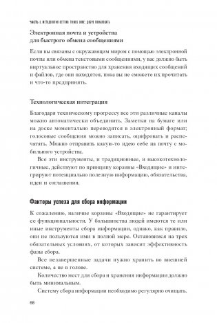 Как привести дела в порядок фото книги 11