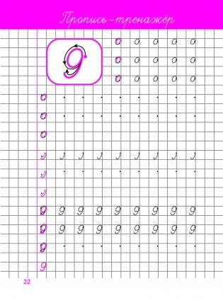 Математика для дошкольников фото книги 7